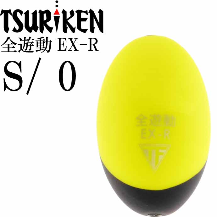 めづりんさん　専用 楽天市場】全遊動EX-R size S 0号 重量7.0g 穴径φ2 最大外径21