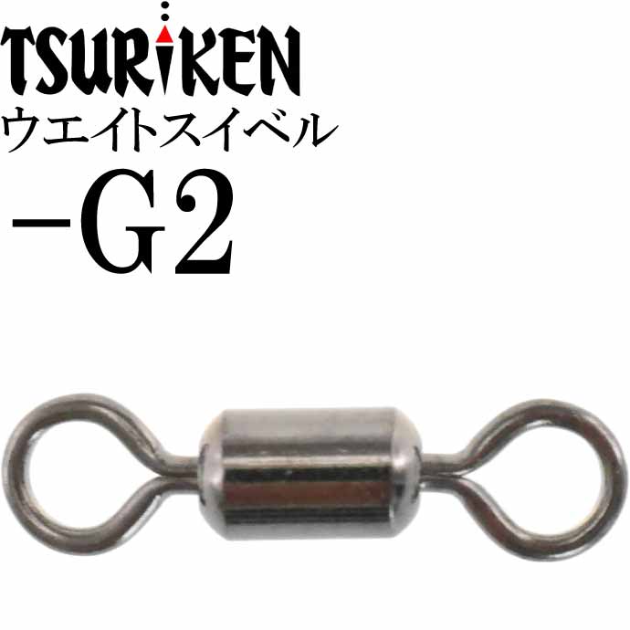 楽天市場】ウエイトスイベル サルカン -G7 重量0.09g 最大外径2×全長10