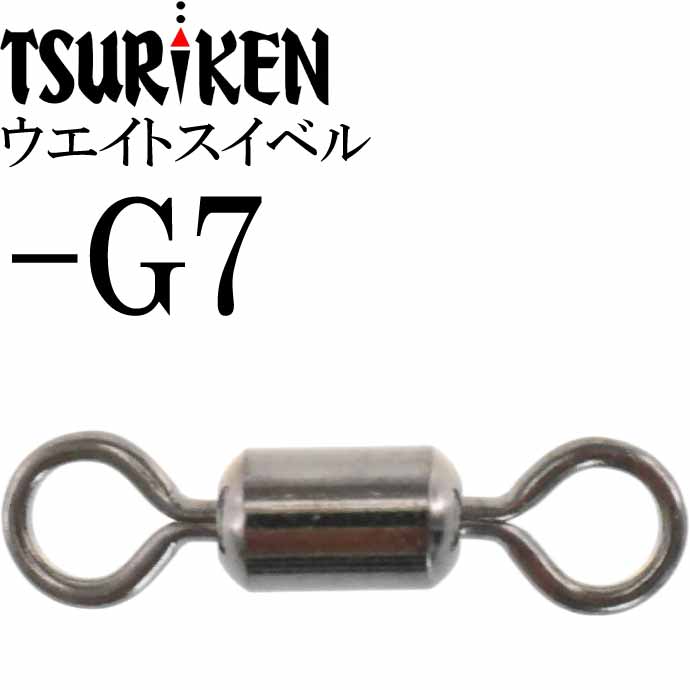 楽天市場】ウエイトスイベル サルカン -G8 重量0.08g 最大外径2