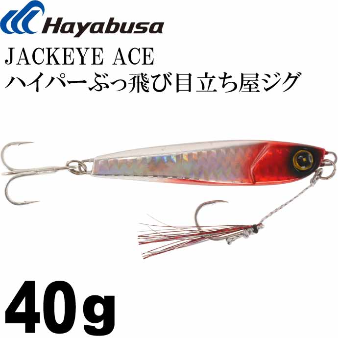 楽天市場】JACKEYE ハイパーぶっ飛び目立ち屋ジグジャックアイエース