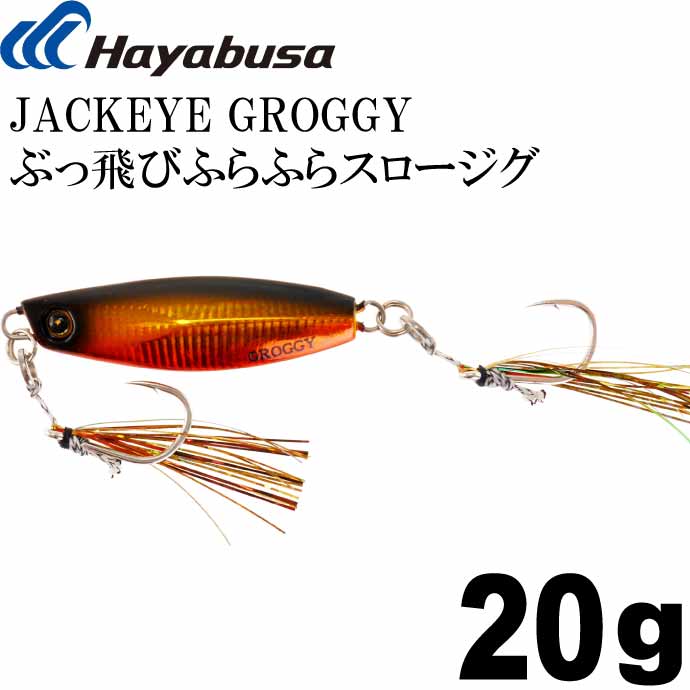 楽天市場】JACKEYE ぶっ飛びふらふらスロージグ ジャックアイ