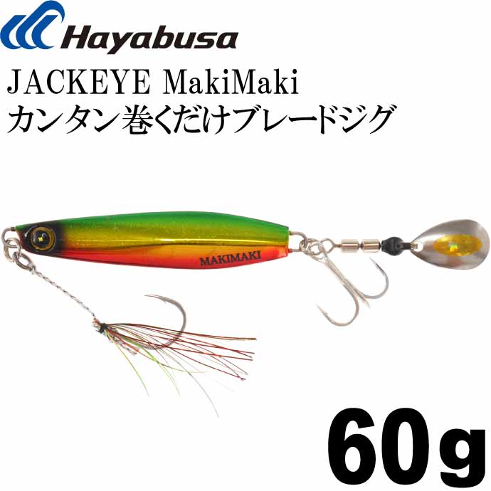 ブレードジグ ks-4993722940173.jpg