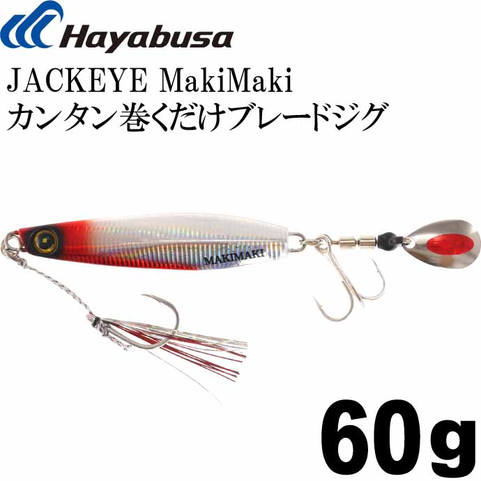 ブレードジグ ks-4993722940173.jpg