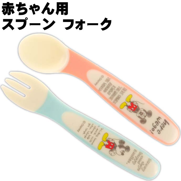 【ラスト1組】  スプーン&フォーク/ b 日本製！EDISON エジソンのフォークスプーン 【Newカラー】【1.5歳ごろ
