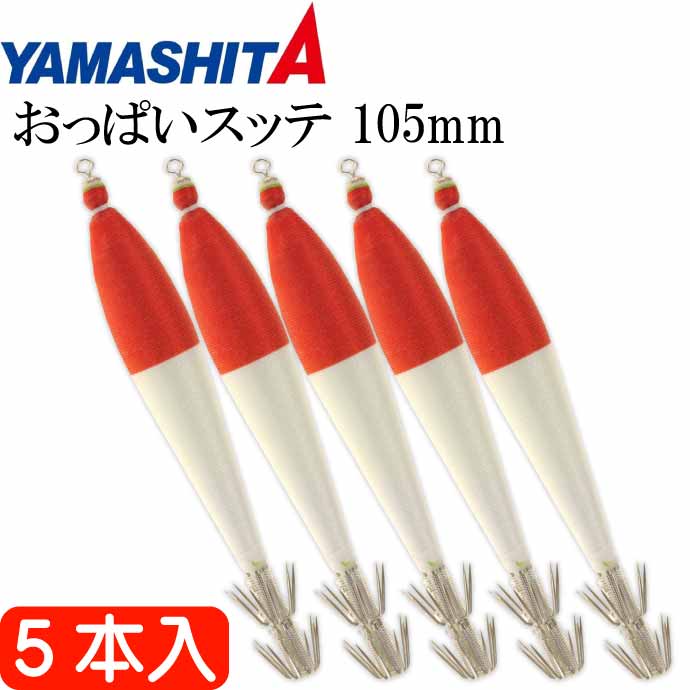楽天市場】おっぱいスッテ布巻 夜光F/赤帽 2.5号 長75mm