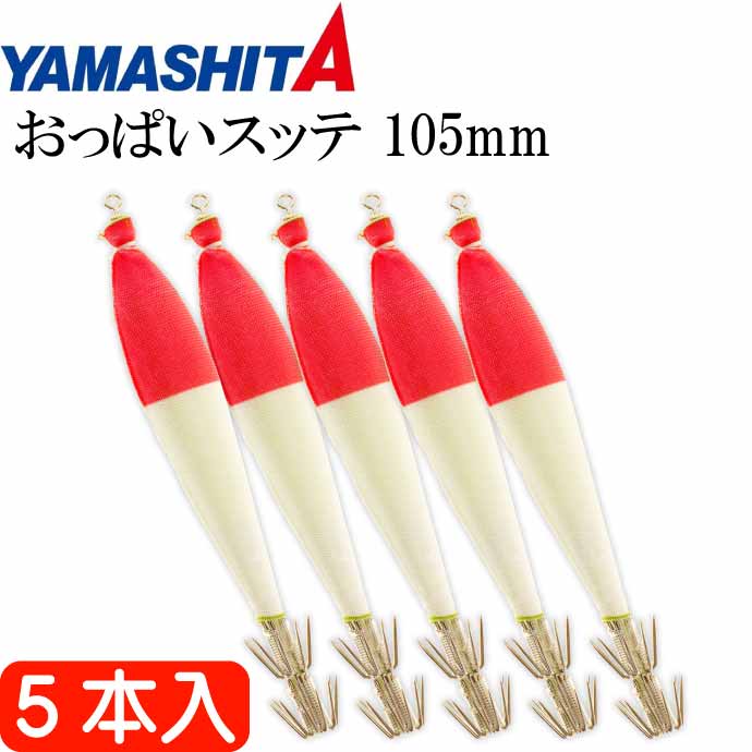 ヤマシタ　ダイワ　マルイカスッテ　52本セット イカ釣セット ON 5本｜YAMASHITA｜イカ釣りで世界トップクラス