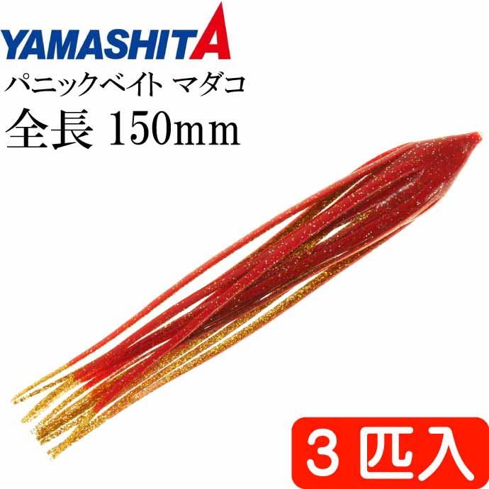ヤマシタさん専用 ヤマシタ ヤマリア 餌木ドロッパー 2.5 #コバルトシャイン