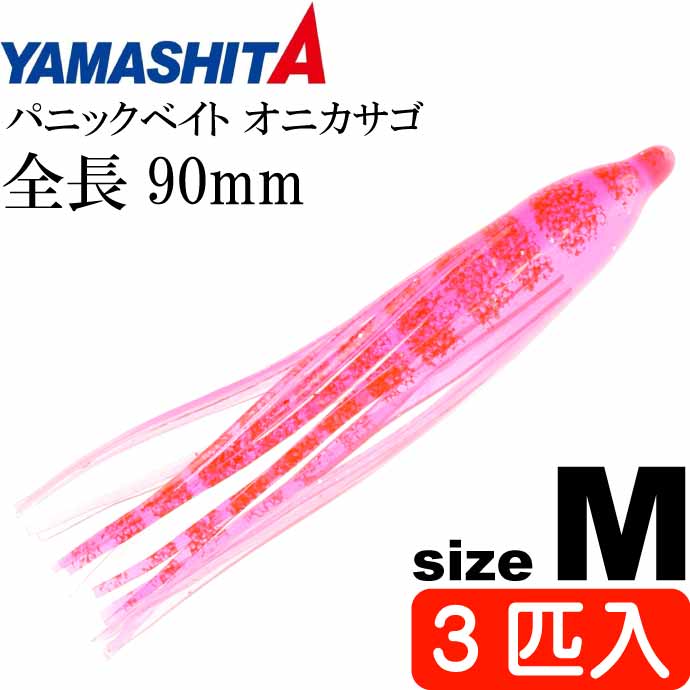 ケース付き、ヤマシタ　フラッシュブースト　餌木 2.5号　17個 楽天市場】パニックベイト アキアジ 2.5号 PRK ピンクレインボー