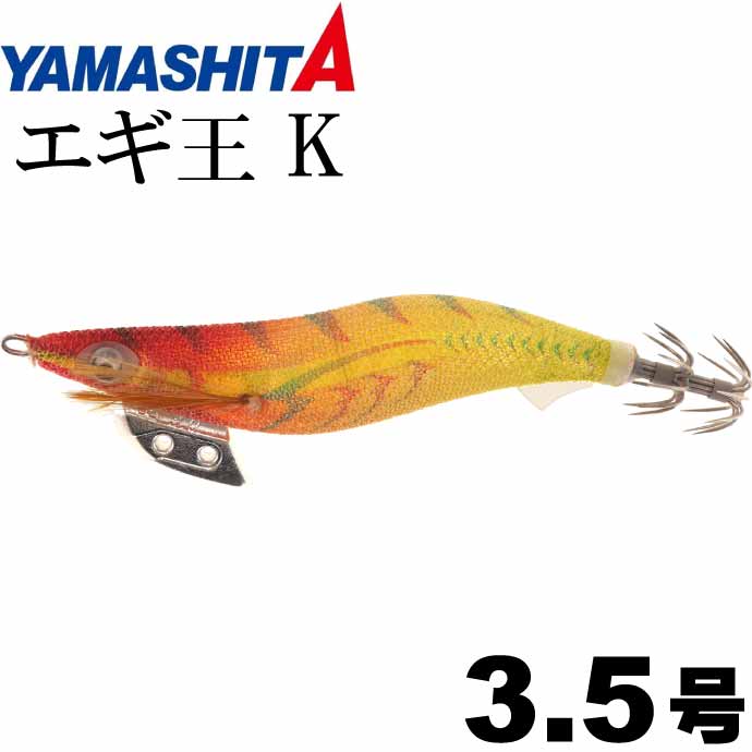 エギ王セット 楽天市場】エギ王 セットの通販