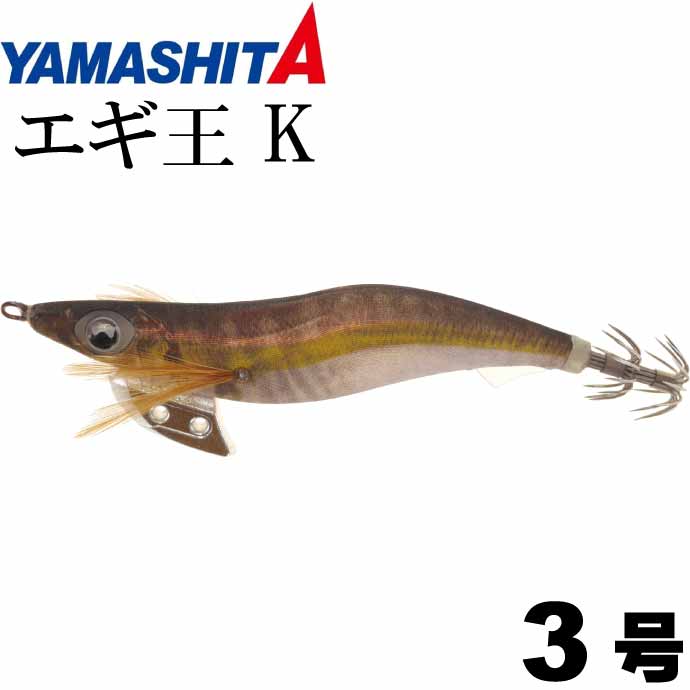 るん 限定品 エギ王 ギャフ 新品未使用 CAP601 キャップ キー付 鍵 ガッポ 燃料タンク 100ミリ 宝永工業