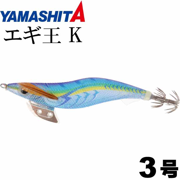 エギ王k ケイムラセット 3号【7本セット】 YAMASHITA ヤマシタ エギ王K 3.0号 16g 490グロー ケイムラ