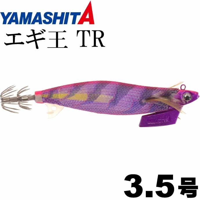 楽天市場】エギ王 TR 3.5号 27g 056 パープルパープル 長100mm