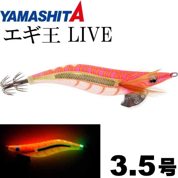 楽天市場】エギ王 TRシンカー 10g O オレンジ エギ後付けオモリ 2個入 YAMASHITA ヤマシタ ヤマリア 565-485 釣り具  餌木用追加オモリ Ks1901 : ASE WORLD