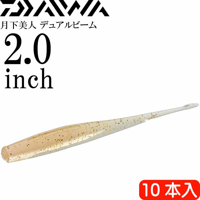 DAIWA - 月さん専用 楽天市場】月下美人 デュアルビーム レッドグロー 2.0inh 10本入