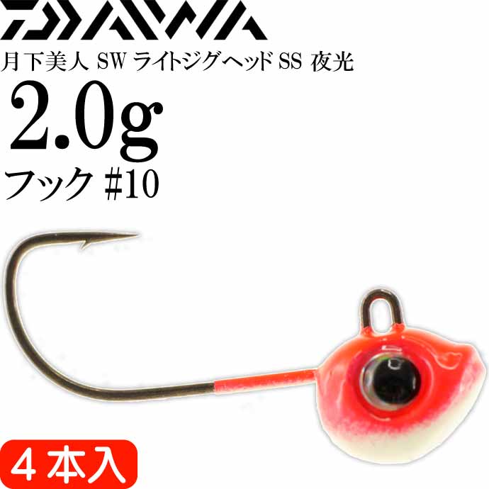 楽天市場】月下美人 SWライトジグヘッドSS 夜光 1.5g 超細軸