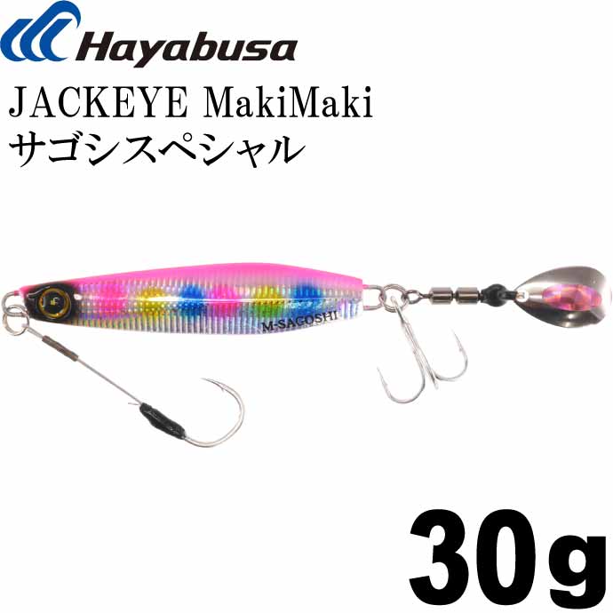 ジャックアイ 40 キシイチカラーメタルジグ 8個入り JACK EYE -ジャックアイ-｜メタルジグ｜ハヤブサ