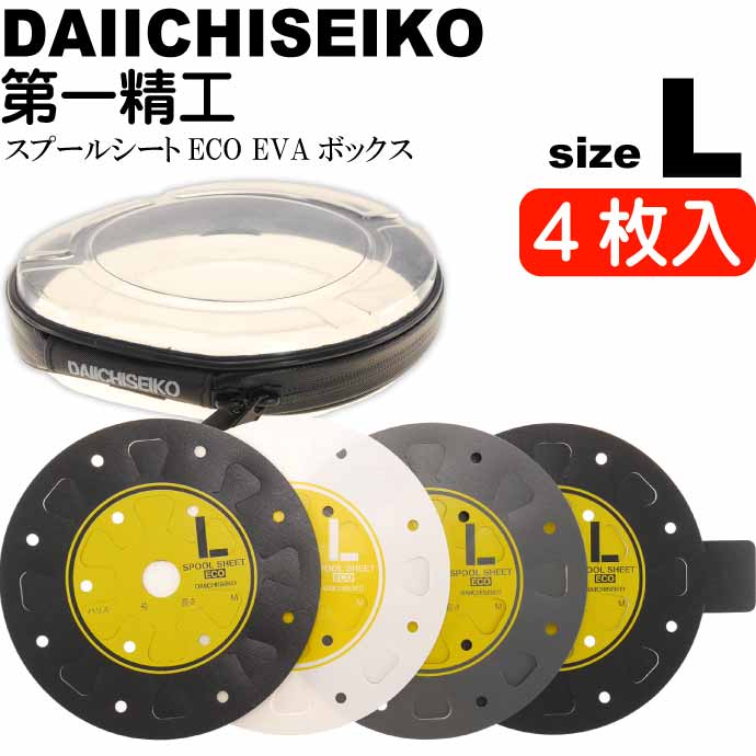 市場 スプールシートECO L 第一精工 Ks2429 EVAボックス 仕掛け巻き 4枚入
