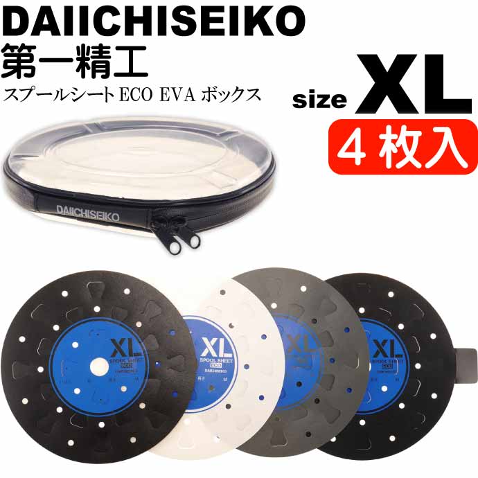 市場 スプールシートECO 第一精工 4枚入 EVAボックス 仕掛け巻き Ks2430 XL