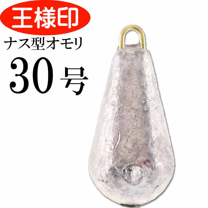 パックオモリ ナス型 25号 ナスおもり 小袋入 23078 第一精工