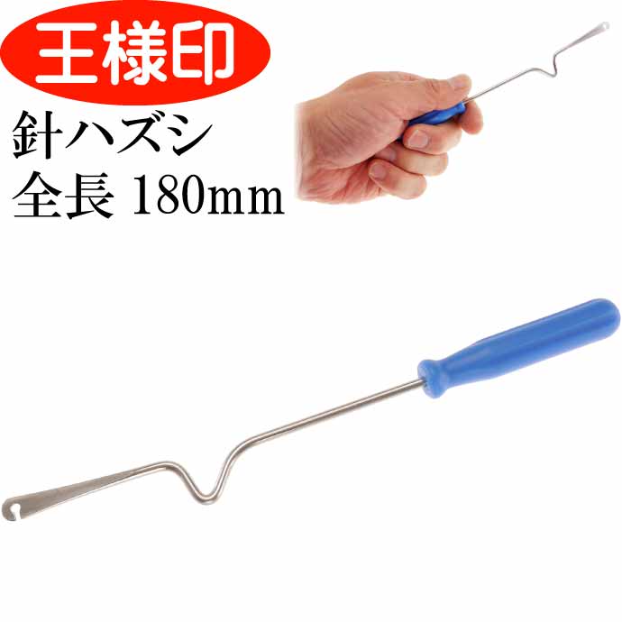 限定値下げです。新品未使用品　如水ハリ外し 楽天市場】針ハズシ 小（丸型柄） 針外し 鈎はずし 32029 第一