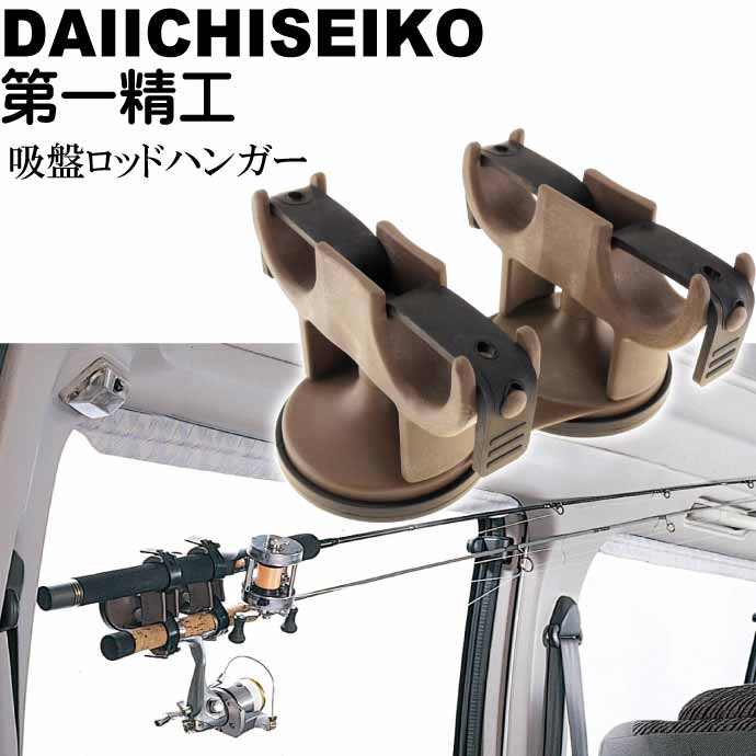 楽天市場】チョイ置きホルダーライト 船釣り竿置き 竿受け スタンド DAIWA ダイワ 釣り具 船べり穴用竿受け Ks364 : ASE WORLD