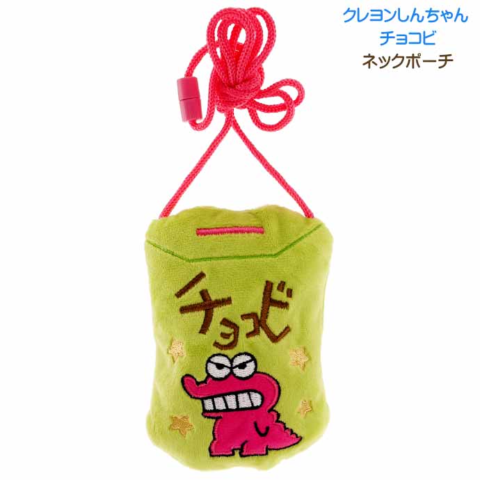 クレヨンしんちゃん アクション仮面 ネックポーチ CS-0054D キャラクターグッズ 小物入れ ポーチ ひも付ポーチ Un272  ASE WORLD