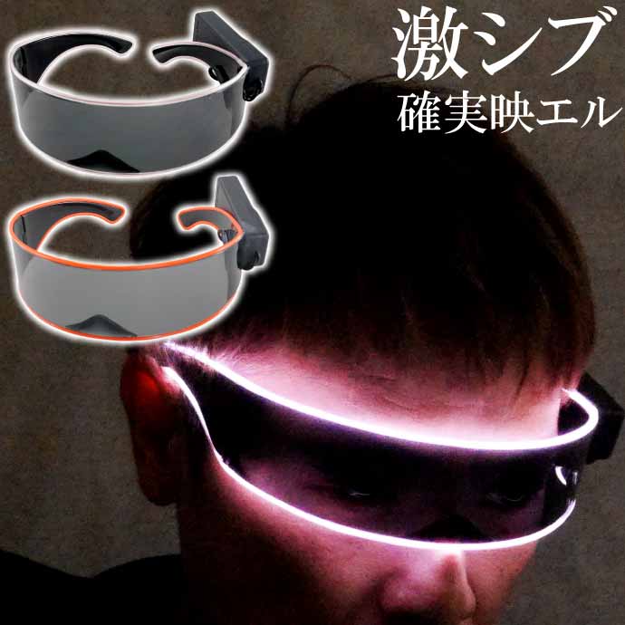 楽天市場】光るパーティサングラス SF風 イベント眼鏡 コスプレメガネ