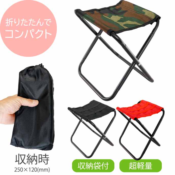 ネイタルデザイン 迷彩柄 アウトドアチェア 収納ケース付き　未使用 Amazon.co.jp: アウトドアチェア キャンプイス 収縮タイプ