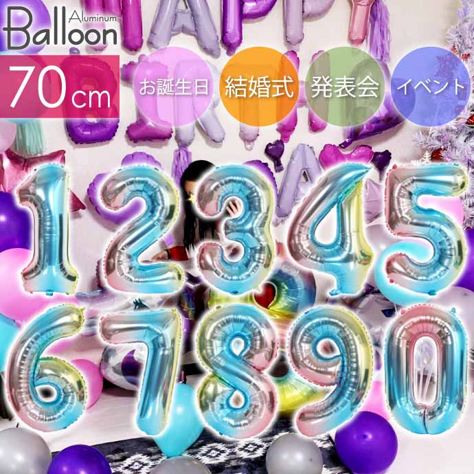 楽天市場】【マラソンP5倍 】バルーン 数字2 ゴールド風船70cm 楽天市場】【マラソンP5倍 】バルーン 数字2 ゴールド風船70cm