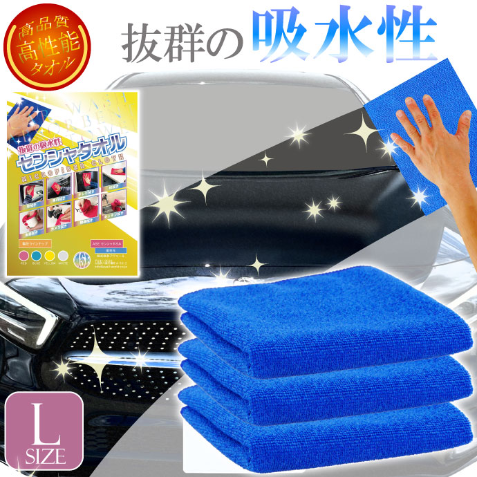 楽天市場】洗車タオル 5枚 マイクロファイバークロス 34×50cm 青