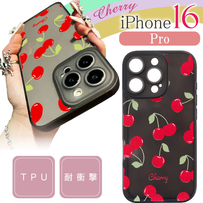 楽天市場】iPhone16Plus ケース チェリー クリアブラック TPU ソフト