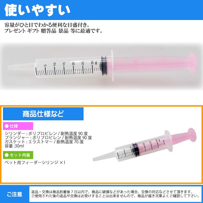 すぐったレディース福袋 スケーター 注入用注射器 ５０ｍｌ 犬 猫 給餌 給水 介護 関東当日便