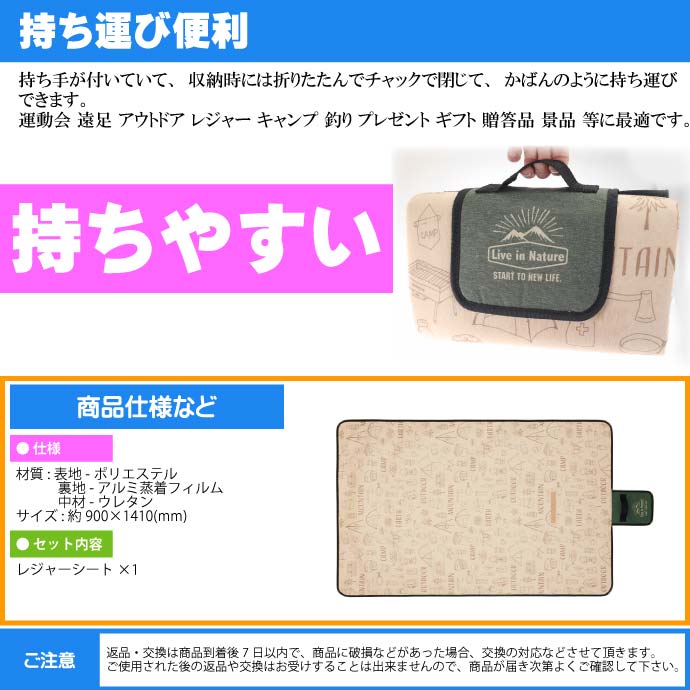 LIVENATUREソフトレジャーシートM裏面アルミ蒸着素材で湿気冷気を防ぐSVS15キャラクターグッズ子供用シートござ運動会遠足用Sk1064
