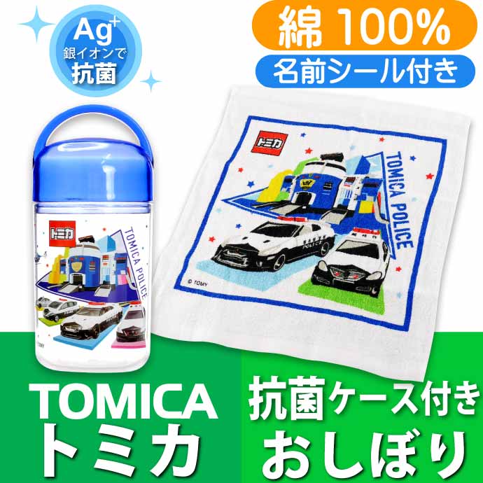 市場 TOMICA OA5AG 22 タオル キャラクターグッズ トミカ ケース付 おしぼり 抗菌