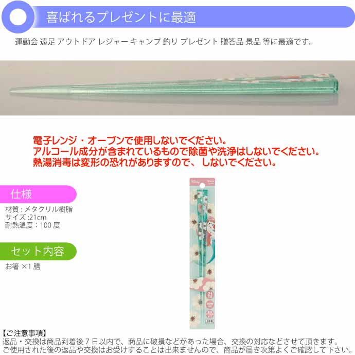 美しい アリエル アクリルお箸 全長21cm 滑り止め加工済み c45 キャラクターグッズ 可愛い おしゃれ クリア 大人っぽい 子供用 お箸 Sk1002 Whitesforracialequity Org