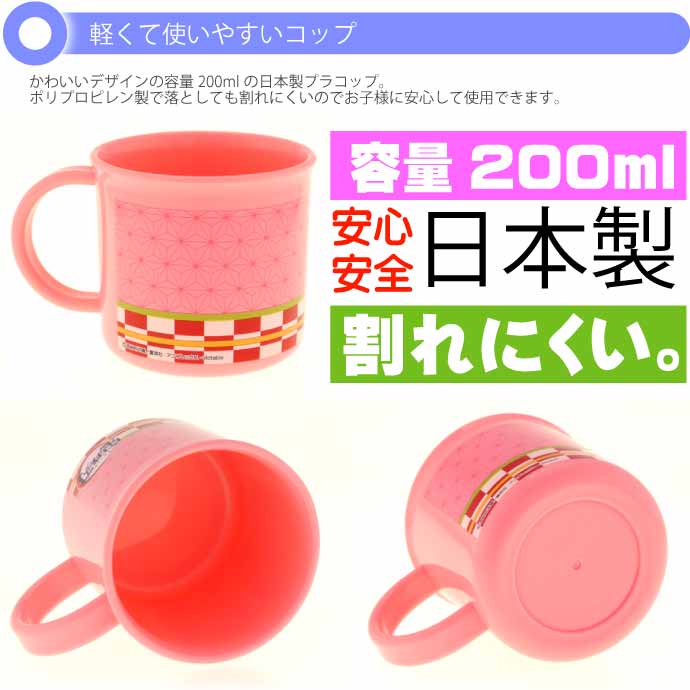 市場 鬼滅の刃 KE4AAG キャラクターグッズ 竈門禰豆子 抗菌食洗機対応プラコップ