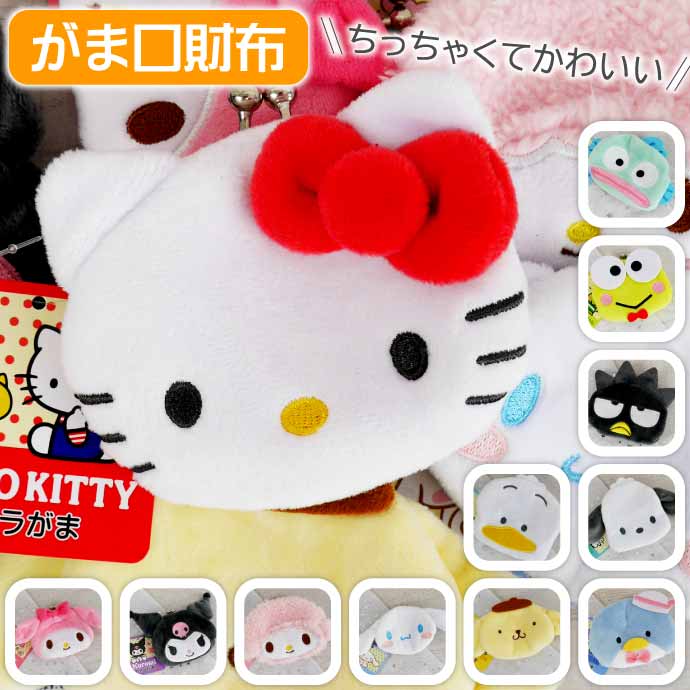 ハローキティ　サンリオキャラクター　ジオラマ小物入れ ハローキティ 小物入れ｜サンリオオンラインショップ本店 - 公式