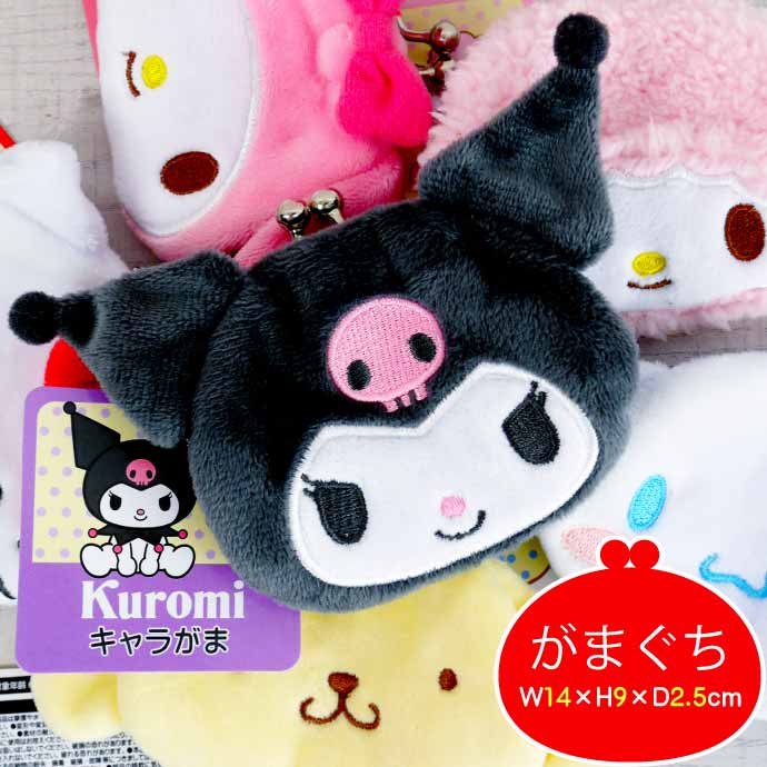 楽天市場】ハローキティ キャラがま がま口 財布 小銭入れ SR