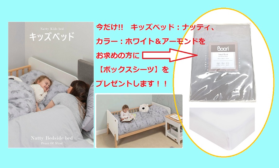 子供用ベッドが1台で解決。 12歳頃まで使えます。 BOORI ブーリキッズベッド 添い寝ベッドひとり寝 12歳頃まで数量限定!! ナッティ 特別カラー  