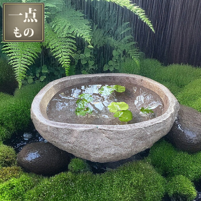 水鉢 つくばい 手水鉢 睡蓮鉢 大型 石 天然石 和風庭園 水盤 坪庭 ガーデニング 和モダン 和風ガーデン バリ 庭石 蹲（48.5×39.5×15cm 23kg R ）