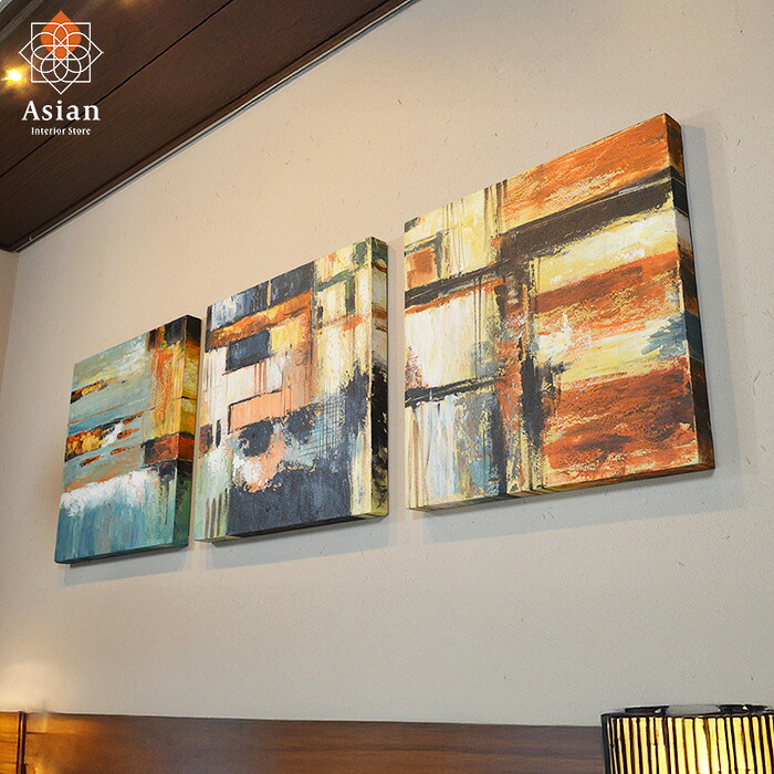 アートパネル 50×50cm 3枚 セット 56 【 アート 玄関 モダン 北欧 絵画 絵 壁掛け インテリア おしゃれ 大型 大きい 抽象画 ファブリックパネル バリ絵画 バリ アジアン リゾート 3連 ホテルライク ウォールアート 】