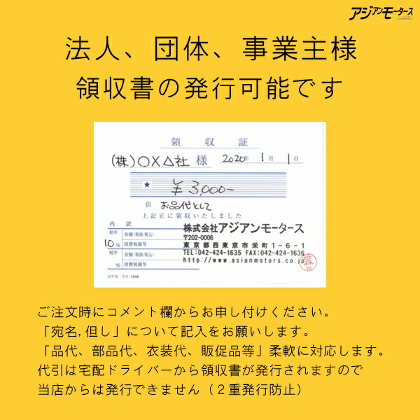 領収書発行します。