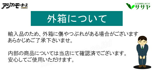 外箱キズ