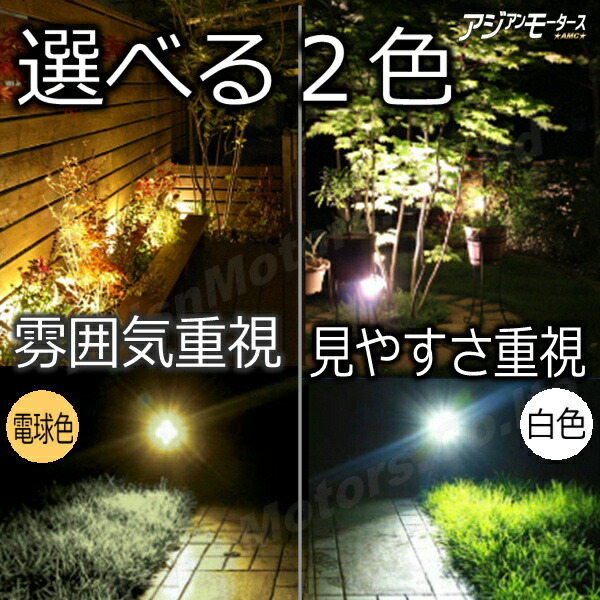 LEDの色が選べます。電球色か白色