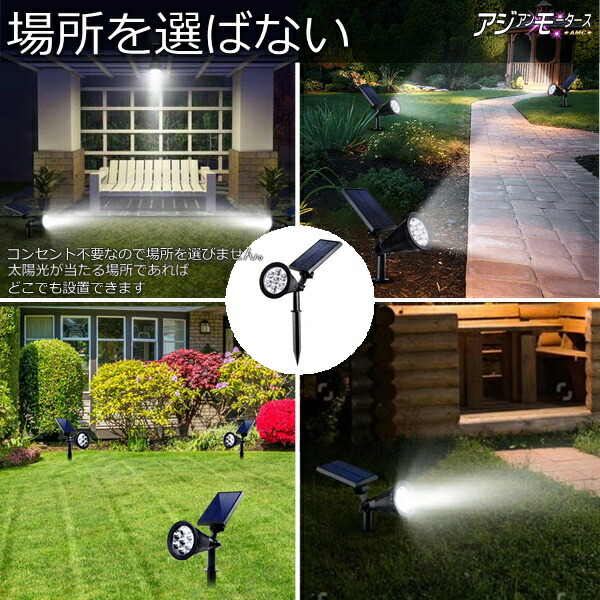 色々な場所へ最新版ソーラーライトガーデンライト屋外4個セット7LED選べる2色挿し込み埋め込み自動点灯自動消灯明るさセンサーLED明るい白色電球色ソーラー充電長持ち電池防犯停電屋外外灯照明スポットライト足元灯コンセント不要AMCyyy