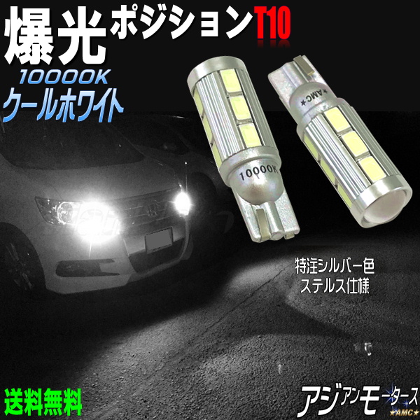 ラッピング無料】 ホンダ オデッセイ RB1 2 爆光 T10 LED ルームランプ