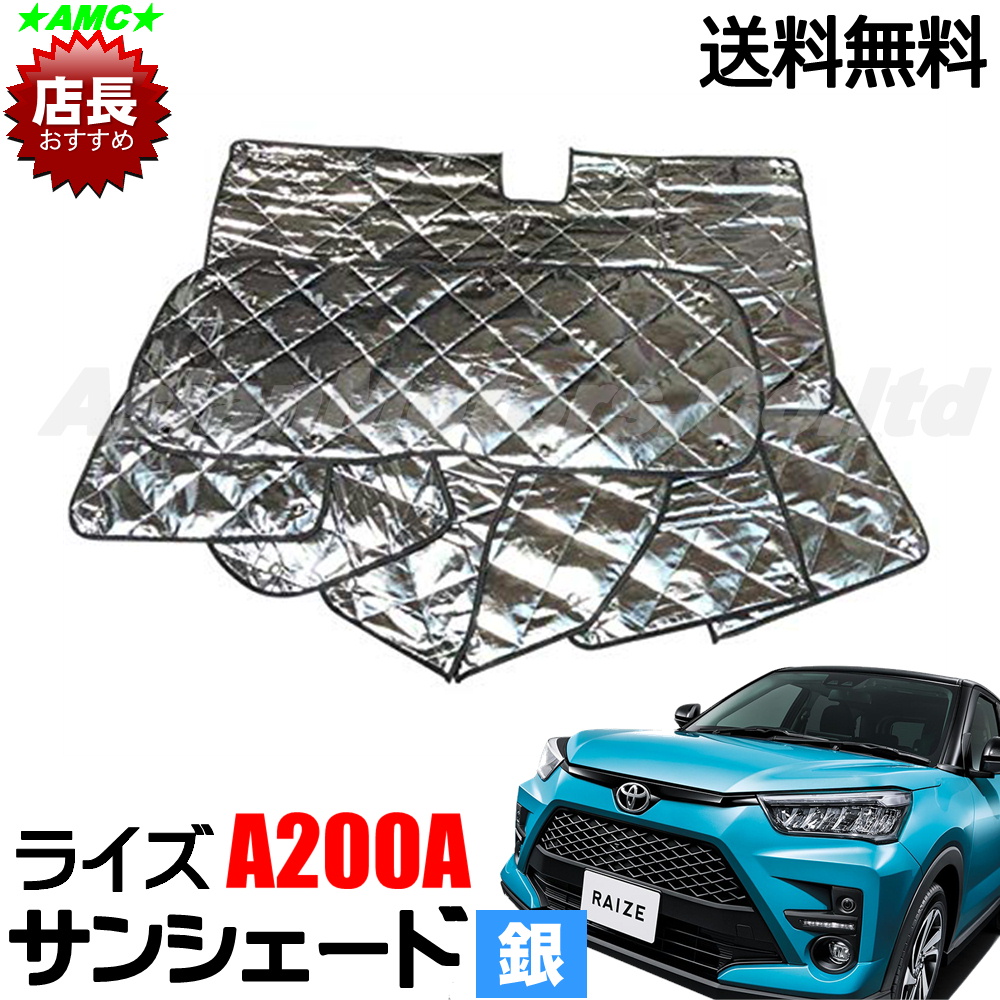 楽天市場 Rav4 Mxaa52 サンシェード 車中泊 グッズ カーテン 4層 シルバー 全窓 アクセサリー 1台分 フロント サイド リア リヤ 前 横 後ろ ガラス 8点 セット 対応 カスタム スキー 日除け キャンプ 防犯 Amc 送料無料 Yyy Led パーツ アジアンモータース