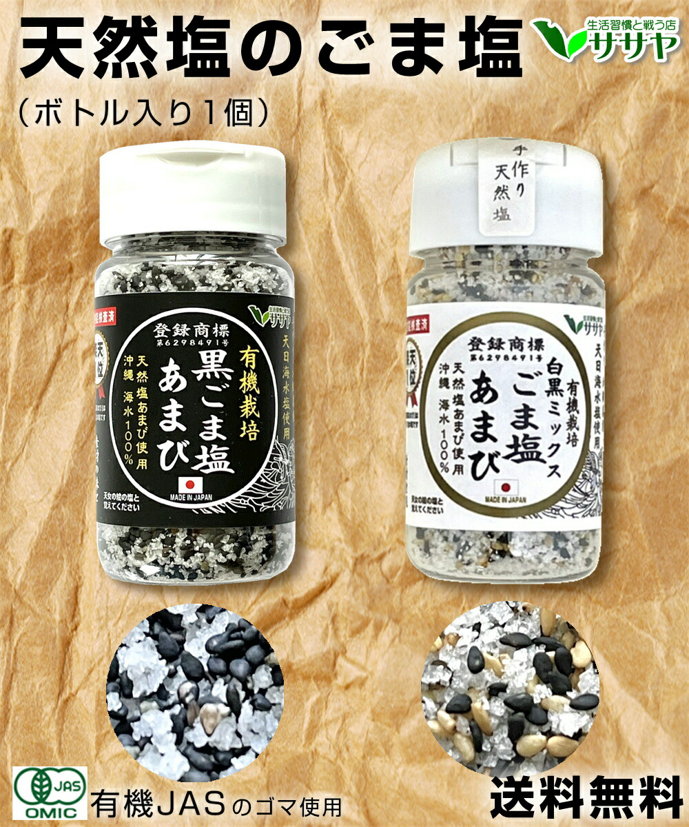 楽天市場】[大盛食品] ごましお うめ 減塩タイプ 瓶タイプ 70g