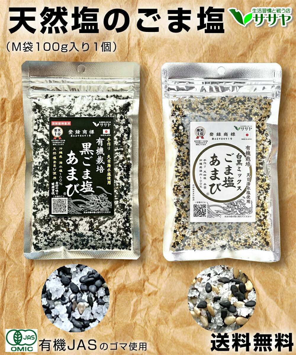 ごましお ページ Amazon.co.jp: S&B 黒ごましお 35g : 食品・飲料・お酒