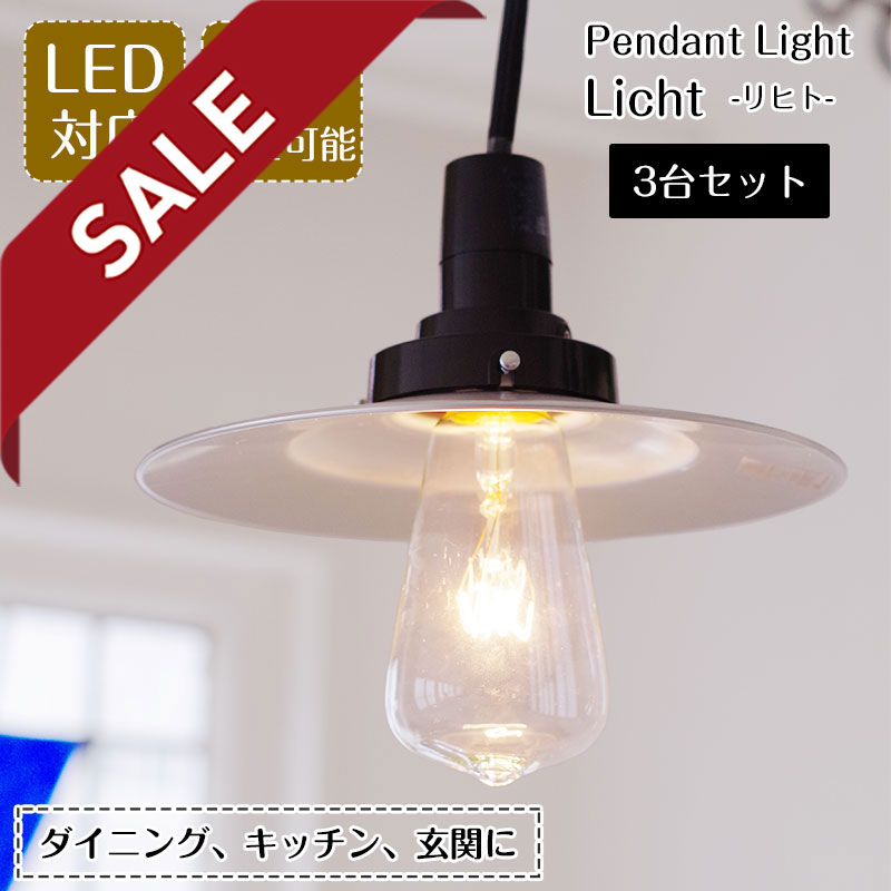 楽天市場】【10%OFFセール】 ペンダントライト GLF-3477 2台セット